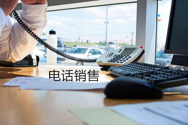 南京电话销售是自建和外包哪个好？